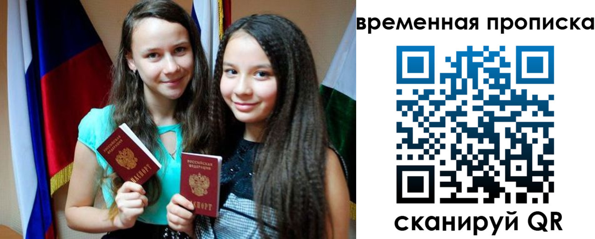 временная регистрация собственник в Корсакове