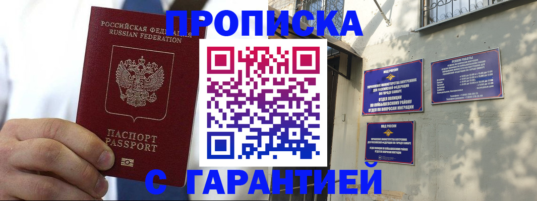 временная регистрация надежно в Корсакове