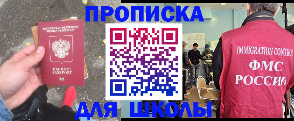 где прописаться в Корсакове