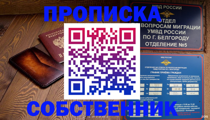 временная регистрация 2025 в Корсакове