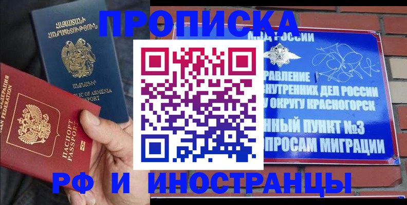 временная регистрация в Корсакове