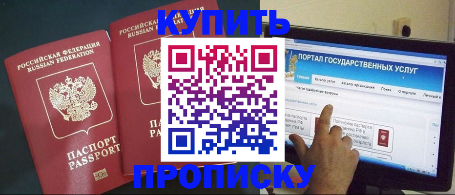 где прописаться в Корсакове