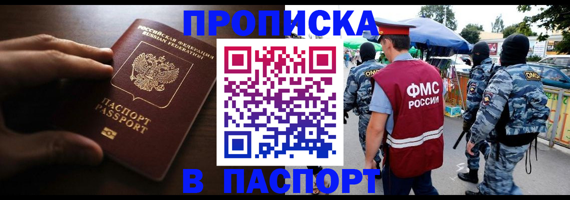 пропишу в квартире в Корсакове