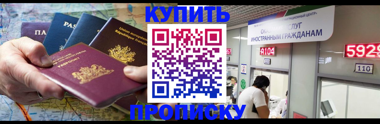 прописка гарантия в Корсакове